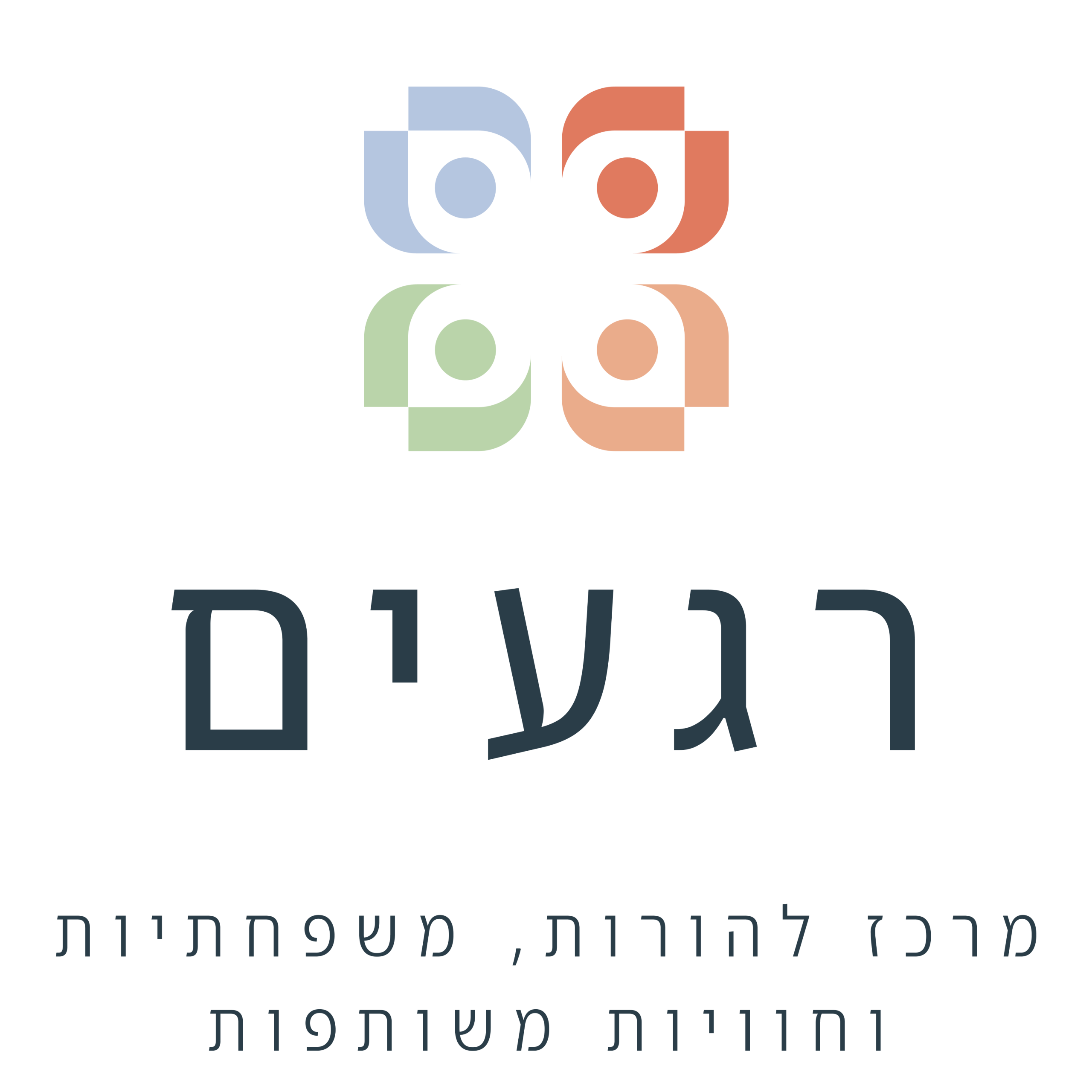 רגעים
